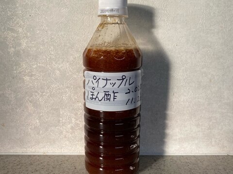 手作りポン酢（パイナップル果汁）←柑橘類なら何でも